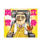 おっさん四字熟語（個別スタンプ：8）