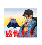 おっさん四字熟語（個別スタンプ：13）