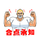 おっさん四字熟語（個別スタンプ：16）