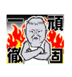 おっさん四字熟語（個別スタンプ：17）