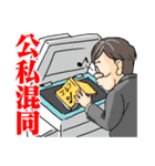 おっさん四字熟語（個別スタンプ：18）