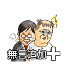 おっさん四字熟語（個別スタンプ：33）