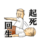 おっさん四字熟語（個別スタンプ：38）