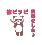 彼ぴっぴ（個別スタンプ：1）