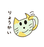 猫ねっこ オー（個別スタンプ：2）