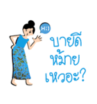 mea-ying-haeng-mueng-khon（個別スタンプ：1）