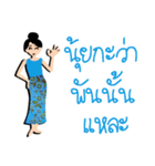 mea-ying-haeng-mueng-khon（個別スタンプ：3）