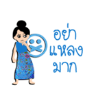 mea-ying-haeng-mueng-khon（個別スタンプ：5）