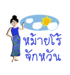 mea-ying-haeng-mueng-khon（個別スタンプ：9）