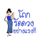mea-ying-haeng-mueng-khon（個別スタンプ：12）