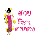 mea-ying-haeng-mueng-khon（個別スタンプ：17）