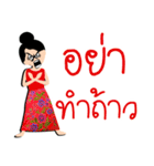 mea-ying-haeng-mueng-khon（個別スタンプ：23）