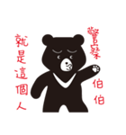 TAIWAN Only-Black Bear（個別スタンプ：5）