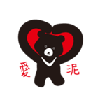 TAIWAN Only-Black Bear（個別スタンプ：8）