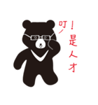 TAIWAN Only-Black Bear（個別スタンプ：19）