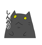 黒猫せんの日常（個別スタンプ：30）