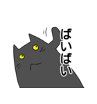 黒猫せんの日常（個別スタンプ：39）