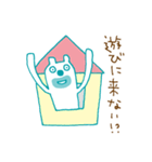 The bear which put on pants（個別スタンプ：8）