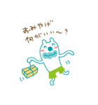 The bear which put on pants（個別スタンプ：11）