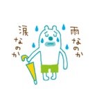 The bear which put on pants（個別スタンプ：15）