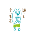 The bear which put on pants（個別スタンプ：19）