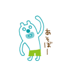 The bear which put on pants（個別スタンプ：20）