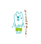 The bear which put on pants（個別スタンプ：21）