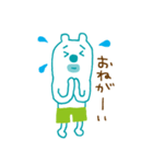 The bear which put on pants（個別スタンプ：25）