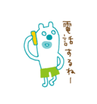 The bear which put on pants（個別スタンプ：36）