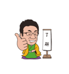 相続診断士の笑顔相続スタンプ（個別スタンプ：4）