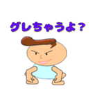 生意気なマルちゃん（個別スタンプ：32）
