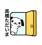 高橋さんスタンプ。（個別スタンプ：12）