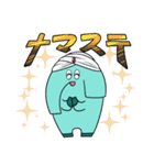 たのしそうなゾウ（個別スタンプ：22）