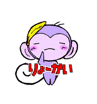 ふじいろもんきー パープォくん（個別スタンプ：7）