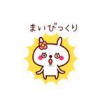 うさぎのまいちゃん（個別スタンプ：11）