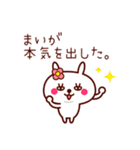 うさぎのまいちゃん（個別スタンプ：12）