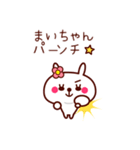 うさぎのまいちゃん（個別スタンプ：20）