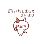 うさぎのまいちゃん（個別スタンプ：36）