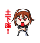 ゆのメイド（個別スタンプ：2）