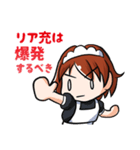 ゆのメイド（個別スタンプ：10）