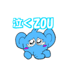 ゾウだZOU！（個別スタンプ：8）