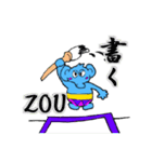 ゾウだZOU！（個別スタンプ：13）