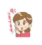 自閉症児ママの毎日スタンプ（個別スタンプ：19）