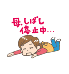 自閉症児ママの毎日スタンプ（個別スタンプ：35）