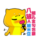Shiba Inu bear - Straight straight talk（個別スタンプ：6）