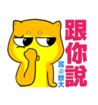 Shiba Inu bear - Straight straight talk（個別スタンプ：27）