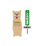 一緒に歩いて行こうよ 〜イヌの冒険物語〜（個別スタンプ：37）