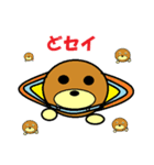 sei-kun siromaru-kun,penta-kun family（個別スタンプ：16）