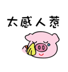We are funny Piggy family part 3（個別スタンプ：4）