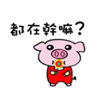 We are funny Piggy family part 3（個別スタンプ：6）